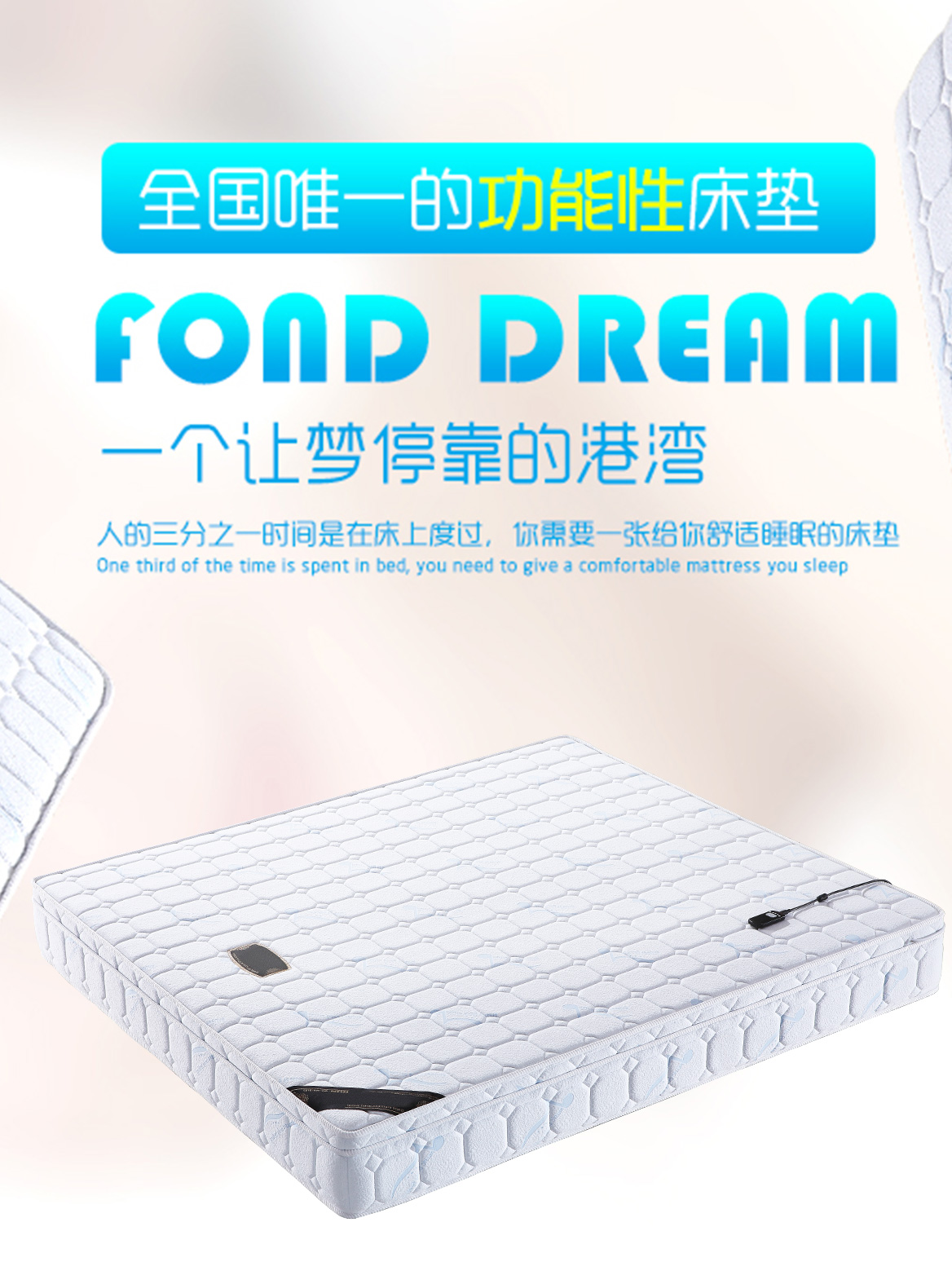 體感音樂床墊系列