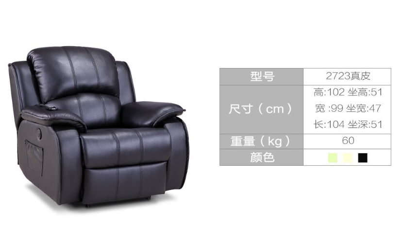 體感音樂放松椅