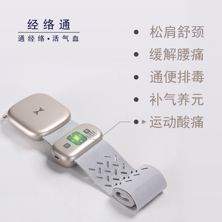 周天律動經(jīng)絡(luò)通音樂按摩器