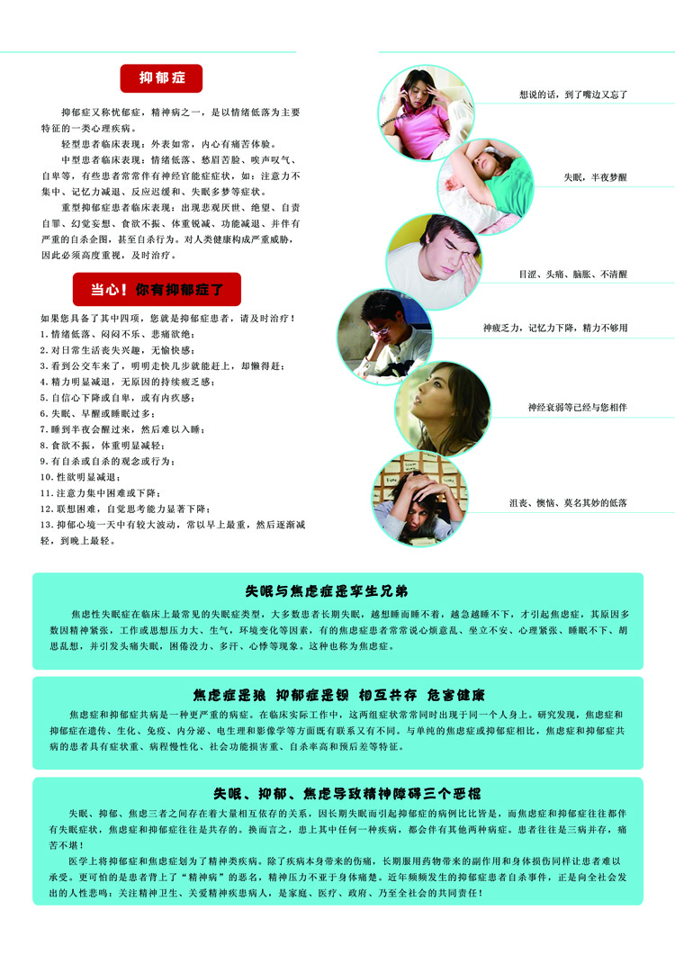 體感音樂療法的應(yīng)用研究