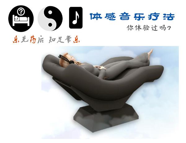 體感音樂之音療聲頻影響神經系統(tǒng)，調節(jié)身心，增強免疫力