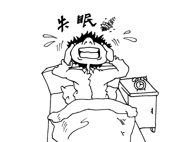 失眠