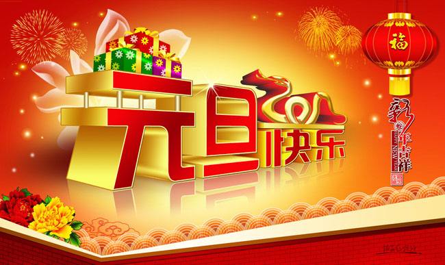 喜迎元旦！深圳周天律動祝大家新年快樂！