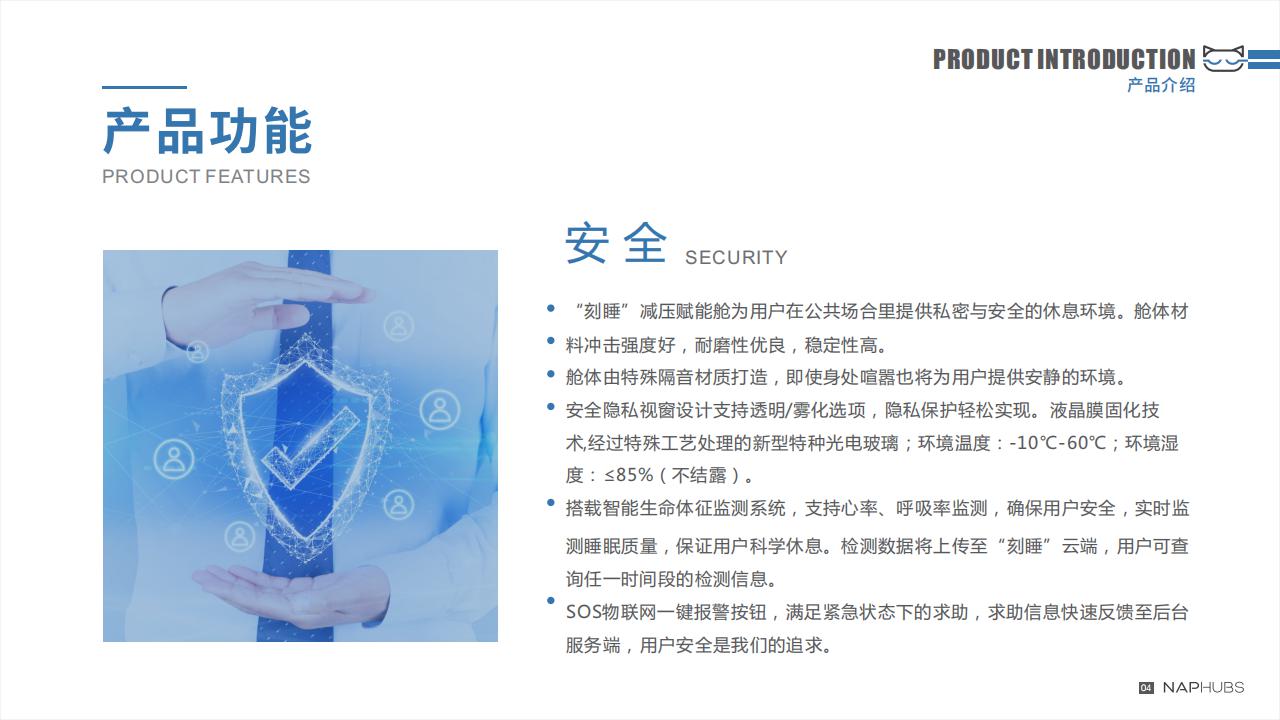 音波律動放松休息艙